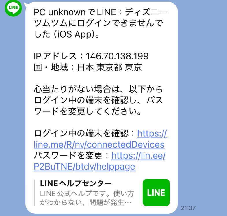 ログイン